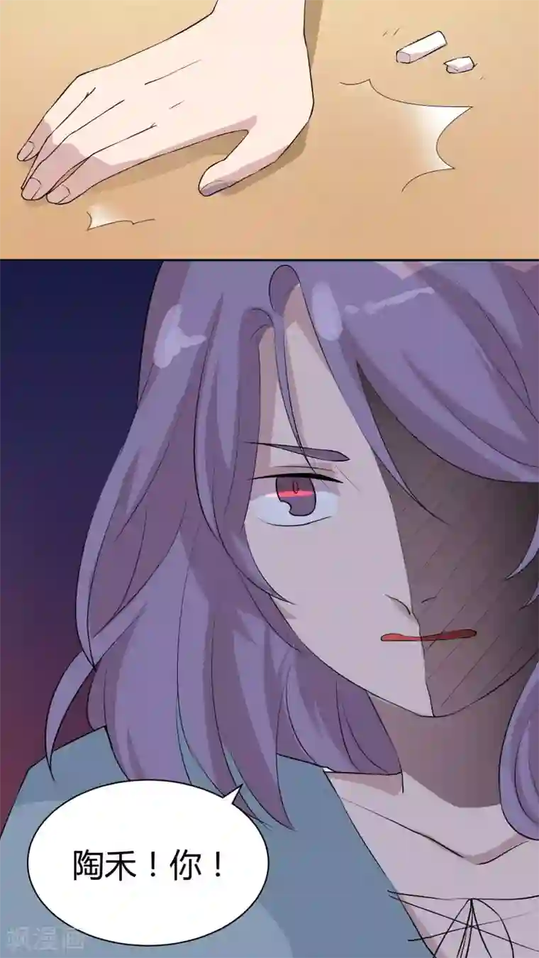 改造渣男计划第20话 身娇体软易推倒