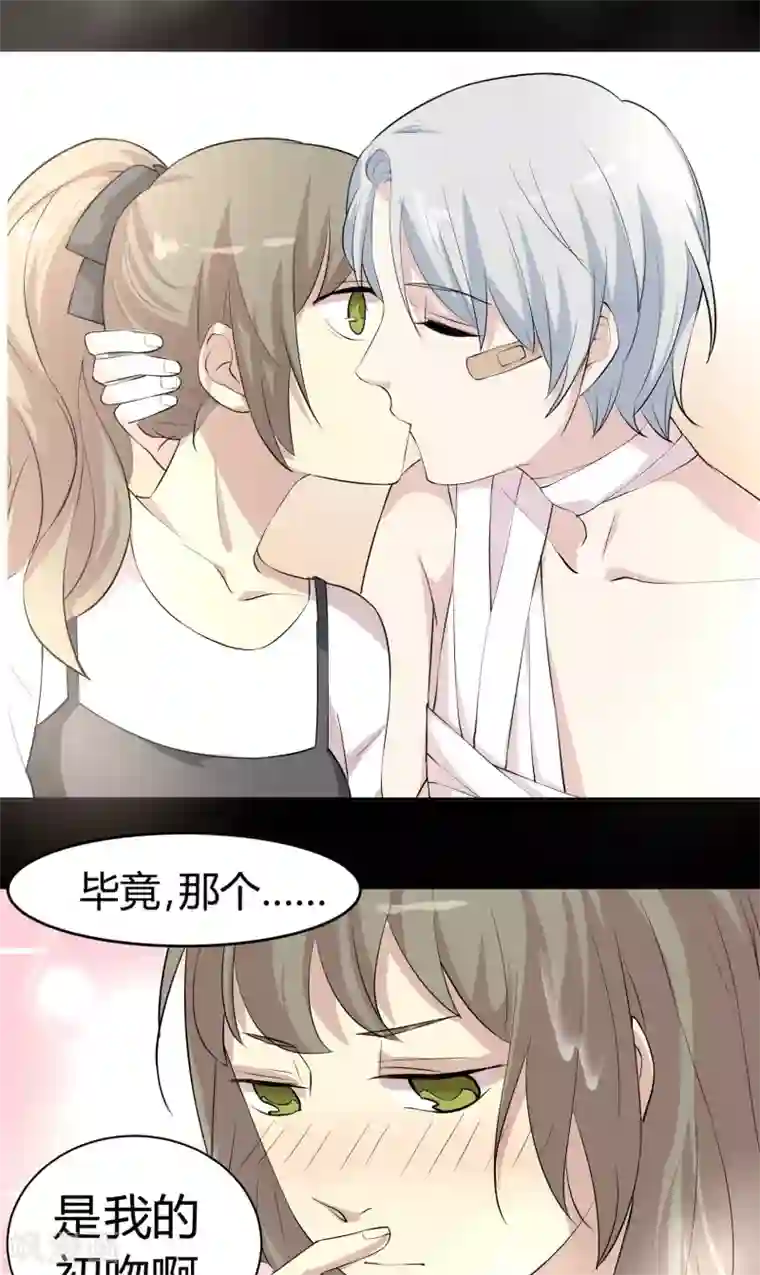 改造渣男计划第20话 身娇体软易推倒