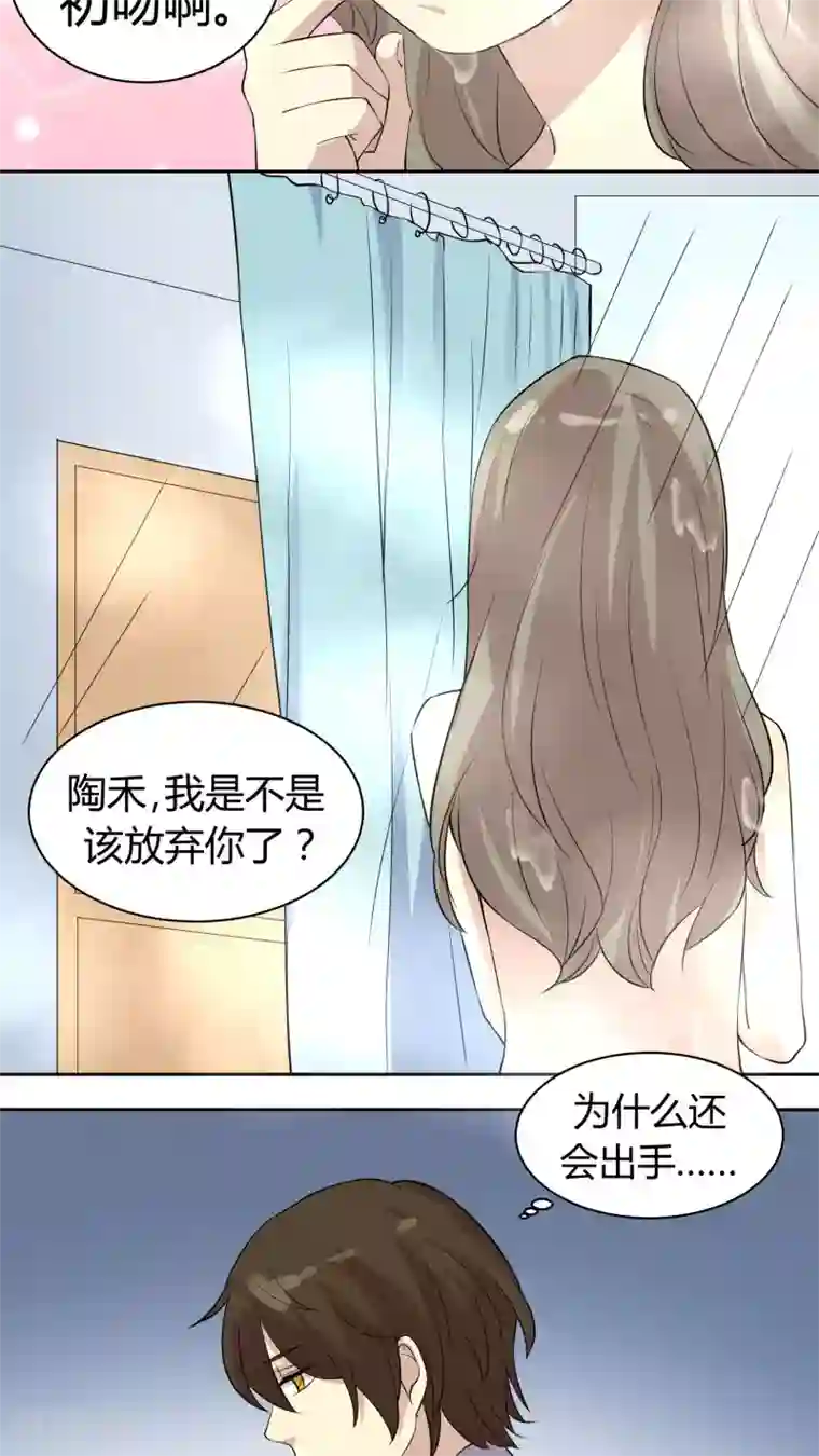 改造渣男计划第20话 身娇体软易推倒