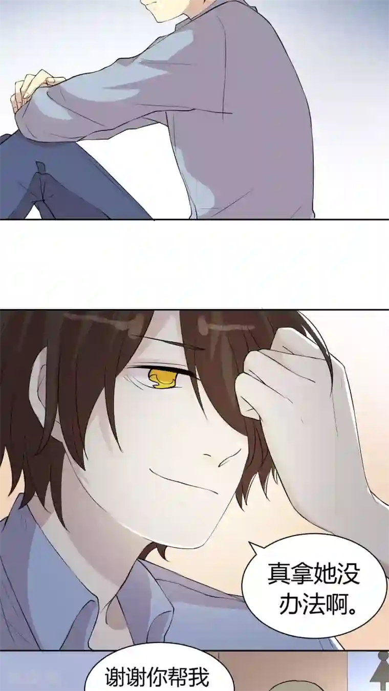 改造渣男计划第20话 身娇体软易推倒