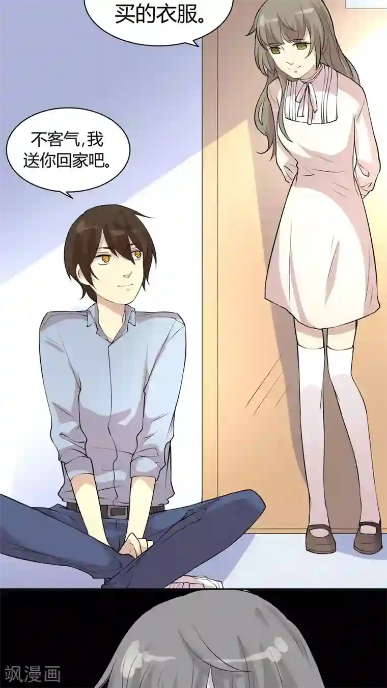 改造渣男计划第20话 身娇体软易推倒