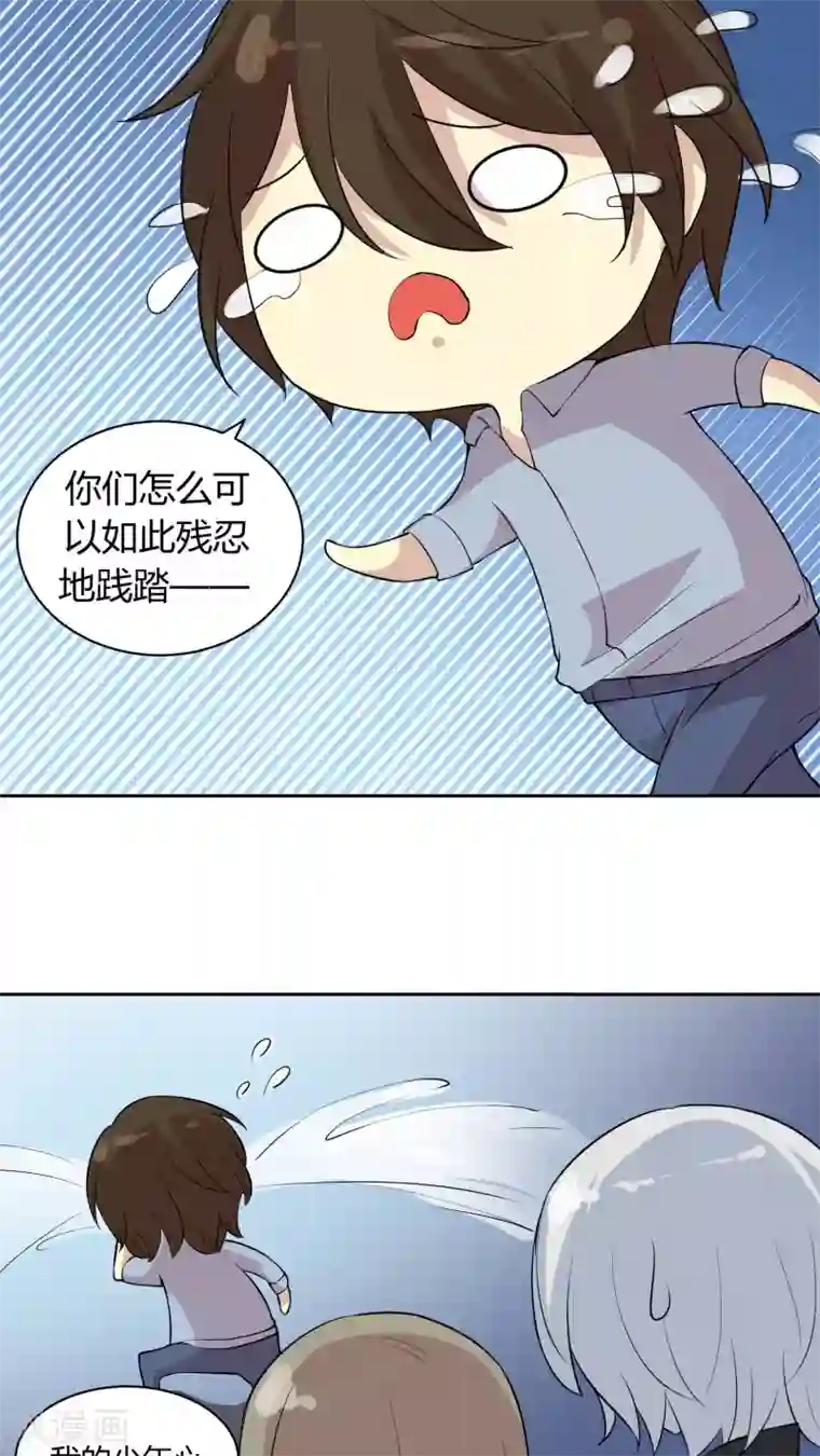 改造渣男计划第20话 身娇体软易推倒