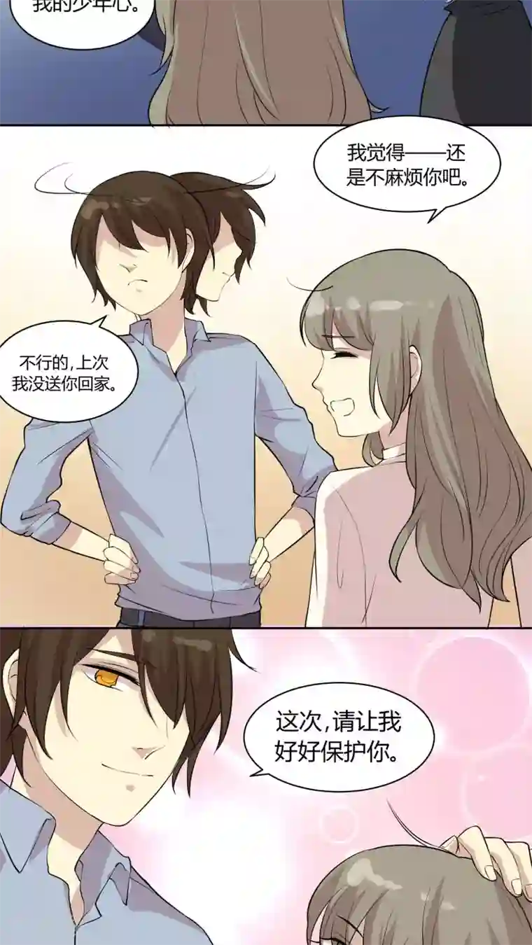 改造渣男计划第20话 身娇体软易推倒