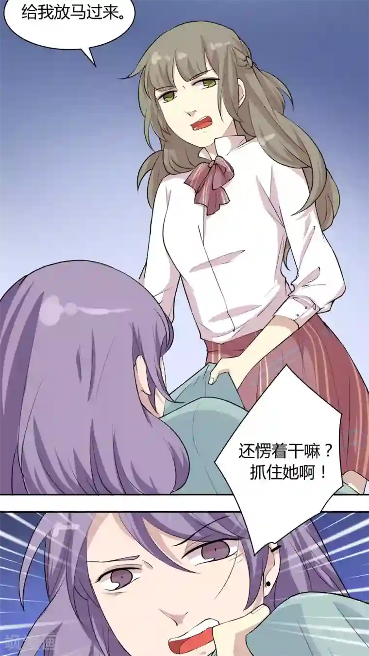 改造渣男计划第20话 身娇体软易推倒