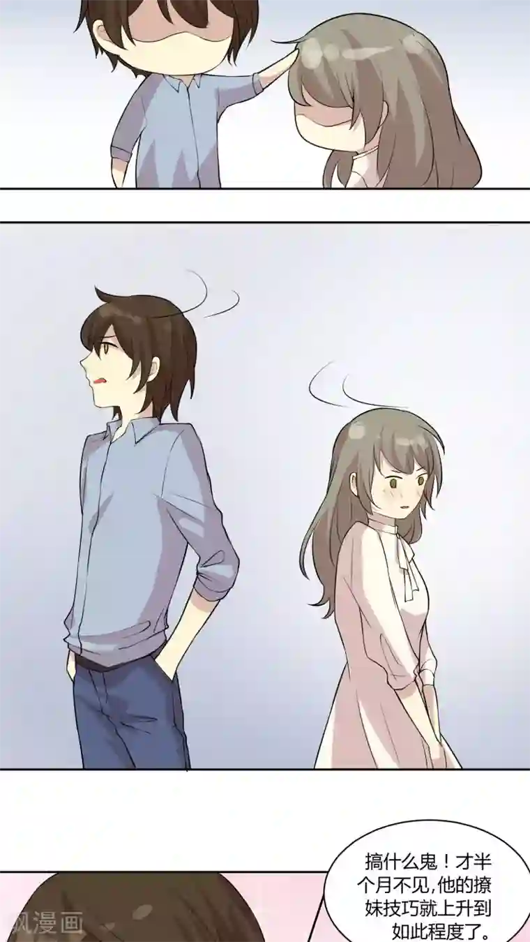 改造渣男计划第20话 身娇体软易推倒