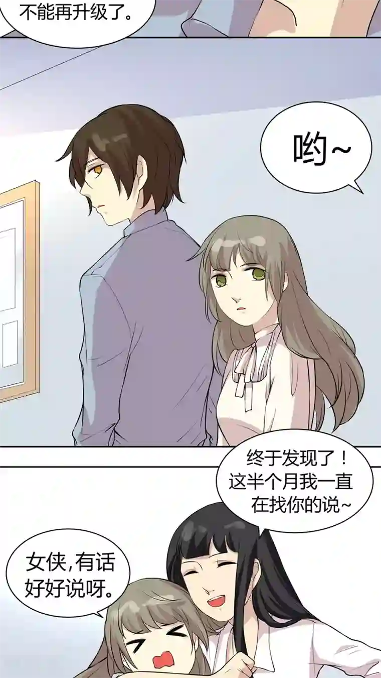 改造渣男计划第20话 身娇体软易推倒