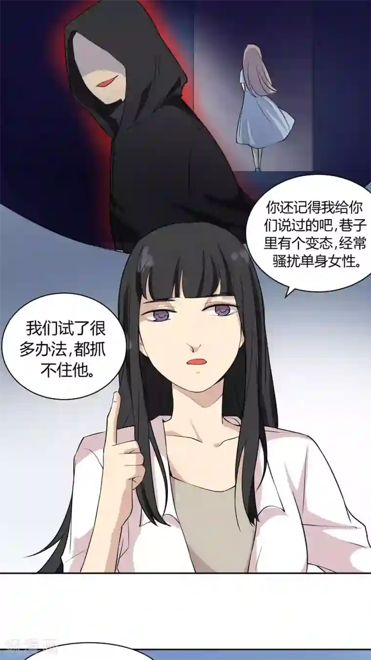 改造渣男计划第20话 身娇体软易推倒