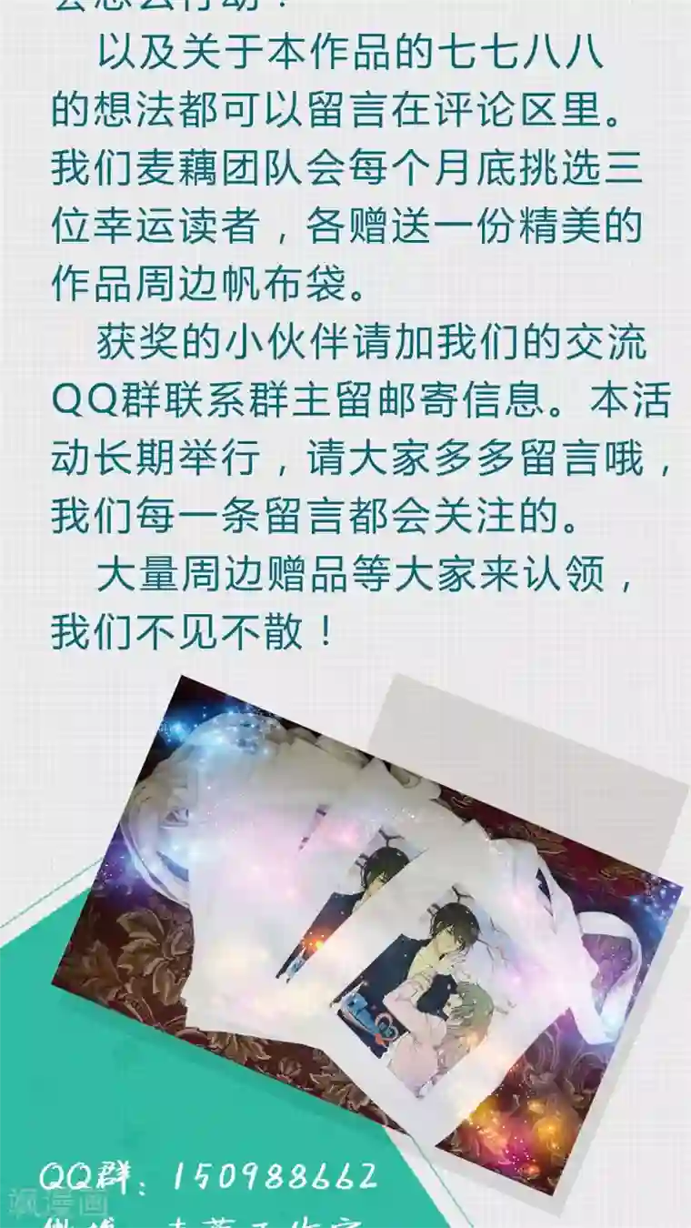 改造渣男计划第20话 身娇体软易推倒