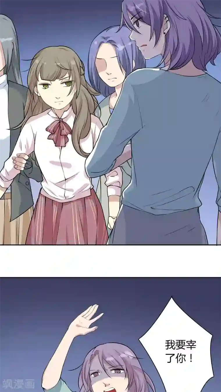 改造渣男计划第20话 身娇体软易推倒