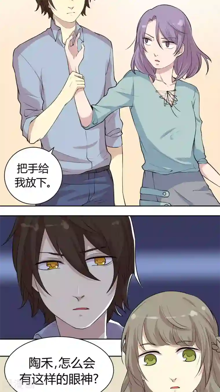 改造渣男计划第20话 身娇体软易推倒