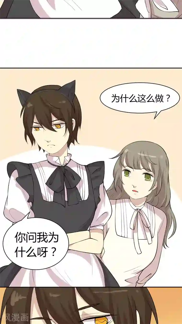 改造渣男计划第21话 引诱色狼，我不上谁上？