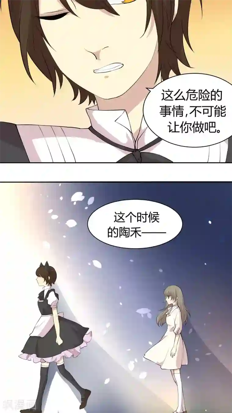 改造渣男计划第21话 引诱色狼，我不上谁上？