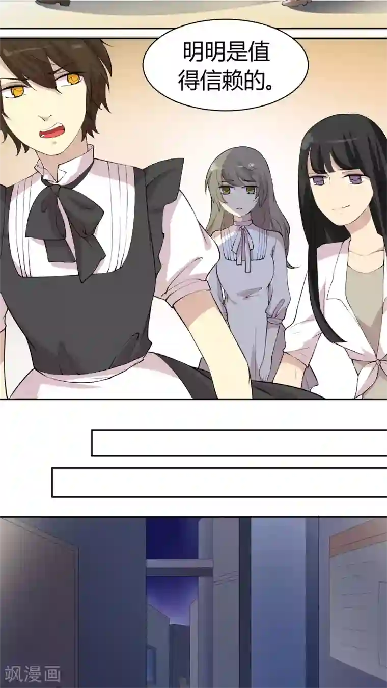 改造渣男计划第21话 引诱色狼，我不上谁上？