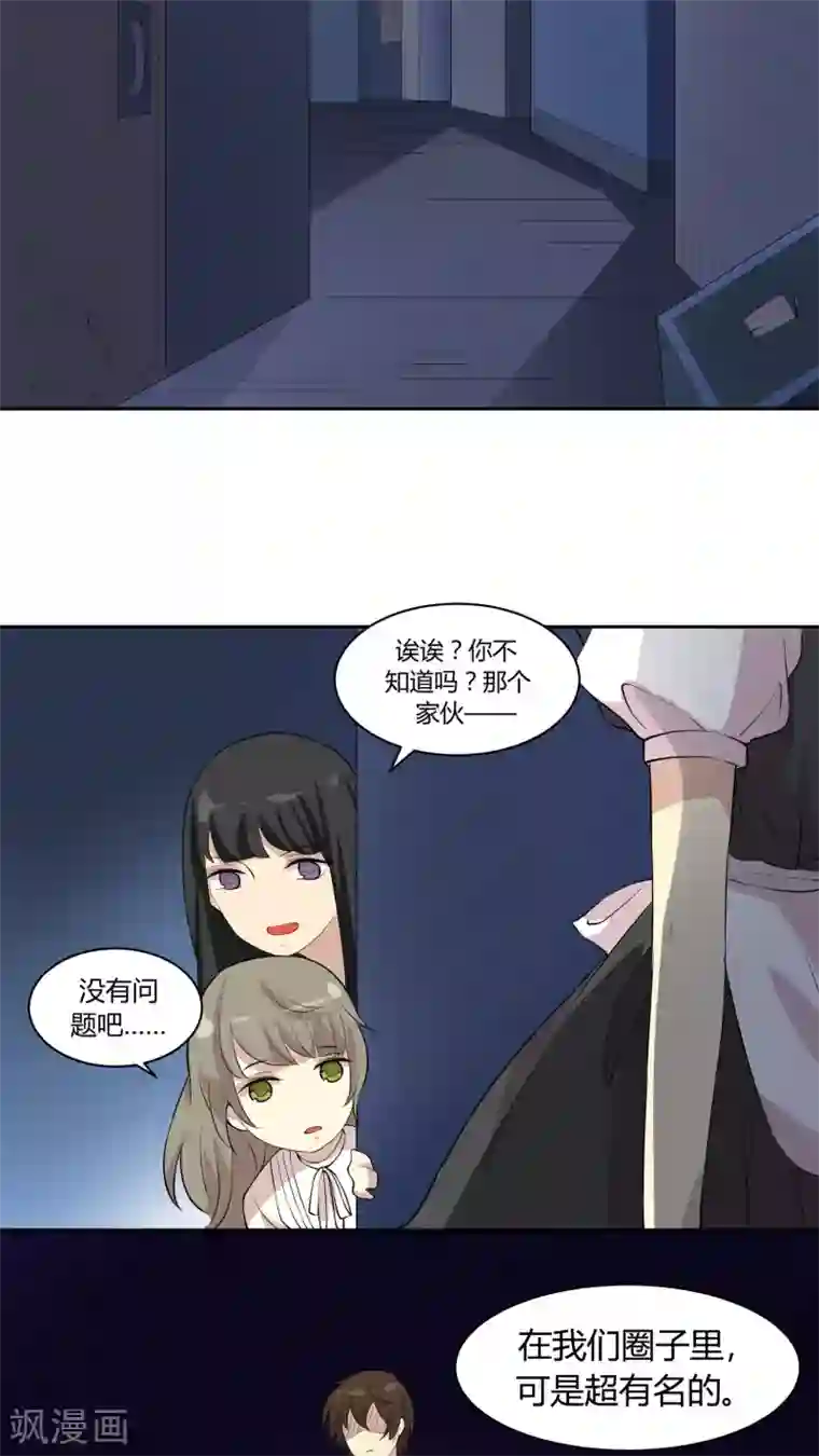 改造渣男计划第21话 引诱色狼，我不上谁上？