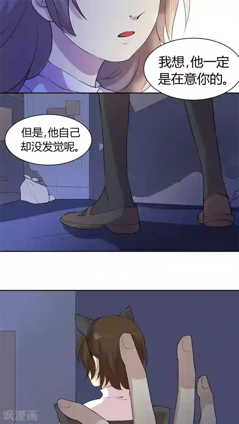 改造渣男计划第21话 引诱色狼，我不上谁上？