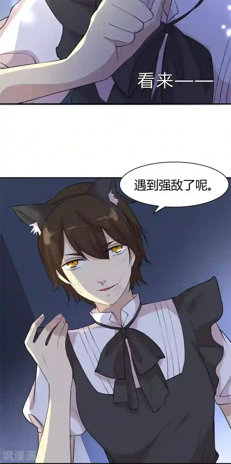 改造渣男计划第21话 引诱色狼，我不上谁上？