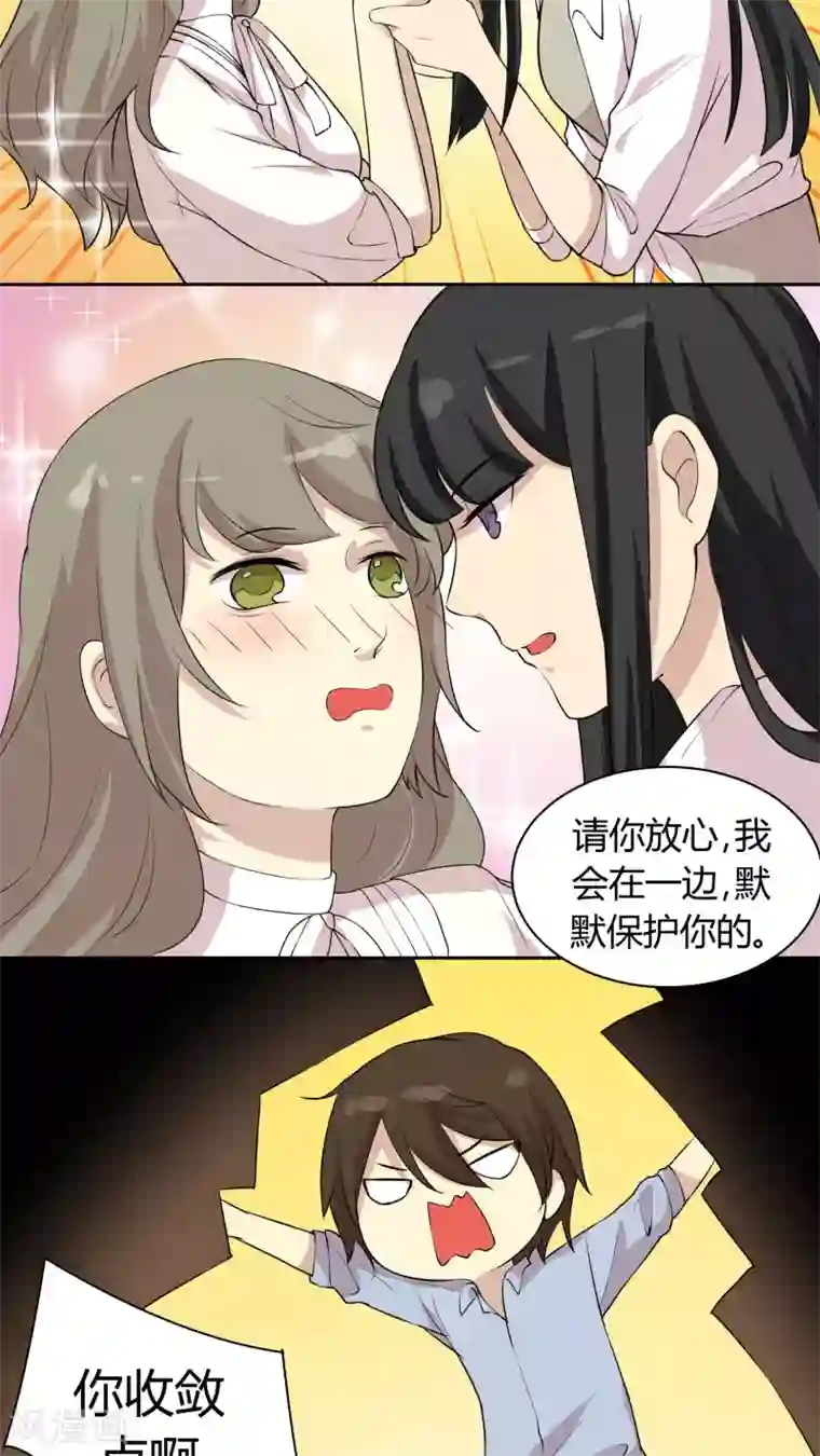 改造渣男计划第21话 引诱色狼，我不上谁上？