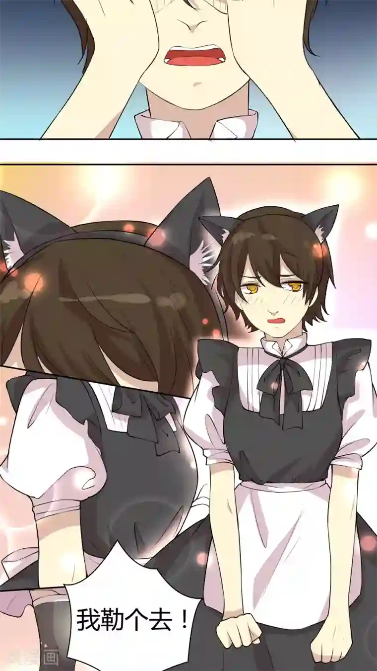 改造渣男计划第21话 引诱色狼，我不上谁上？