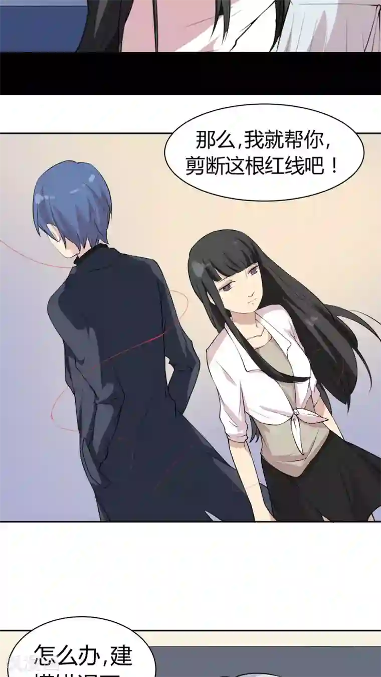 改造渣男计划第22话 幕后黑手，现身！