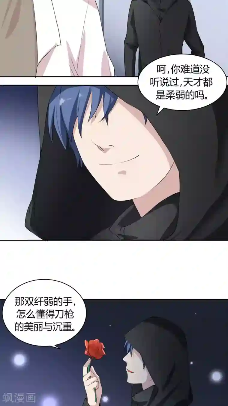 改造渣男计划第22话 幕后黑手，现身！