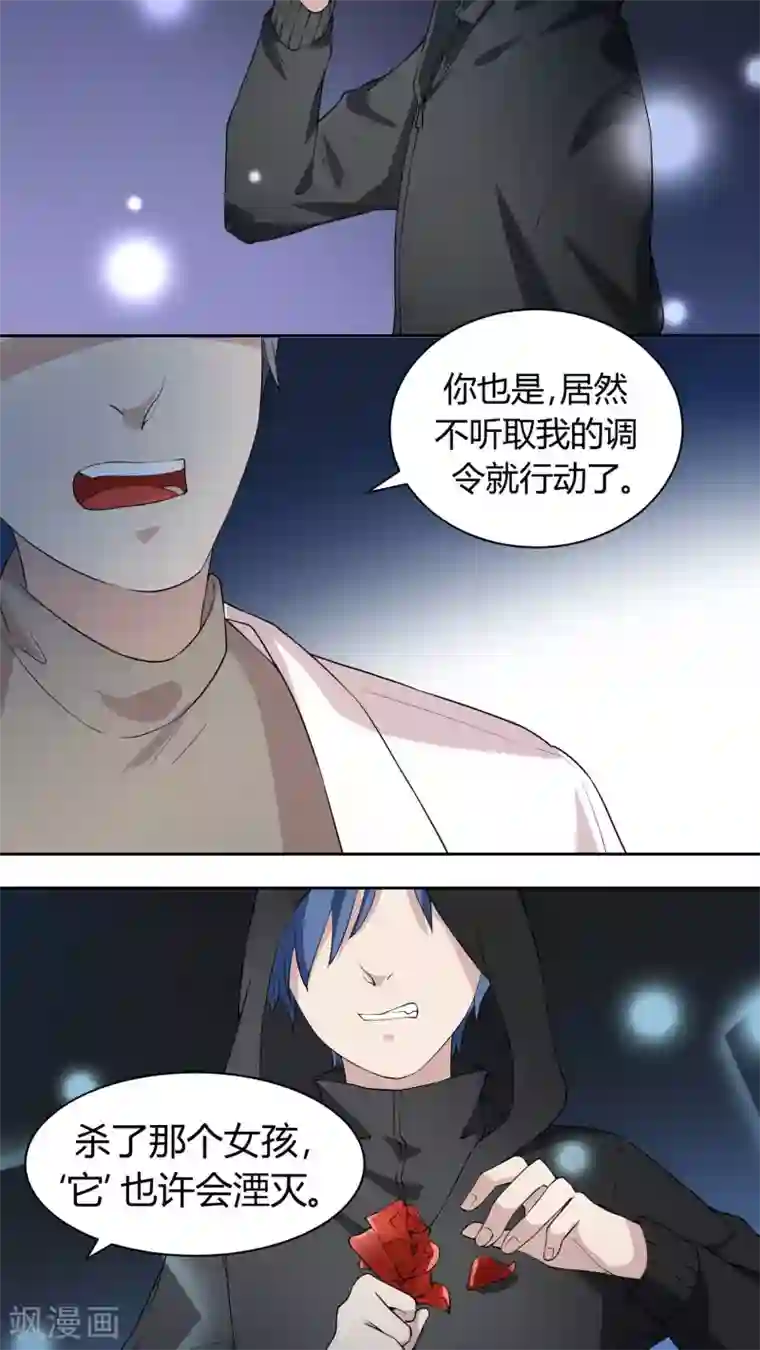 改造渣男计划第22话 幕后黑手，现身！