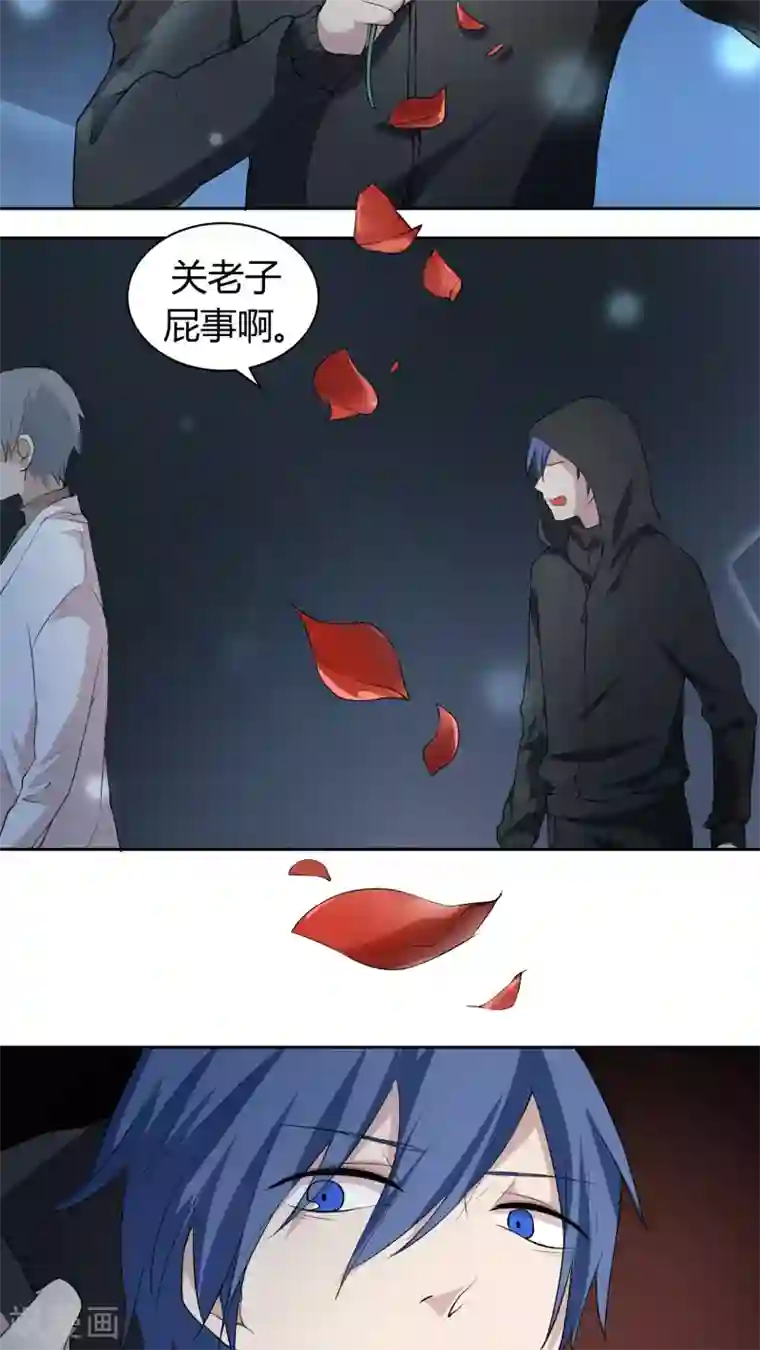 改造渣男计划第22话 幕后黑手，现身！