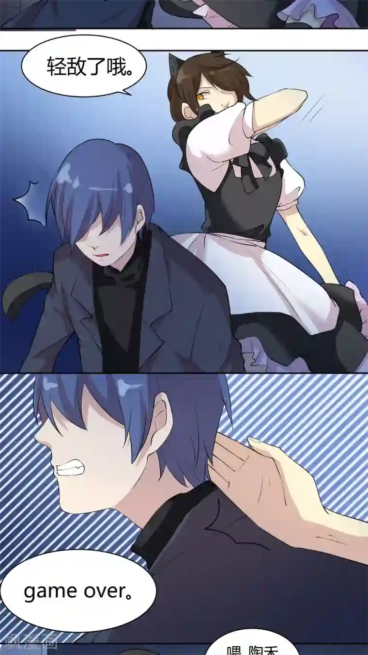 改造渣男计划第22话 幕后黑手，现身！