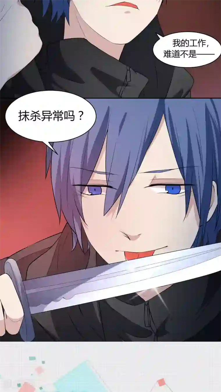 改造渣男计划第22话 幕后黑手，现身！