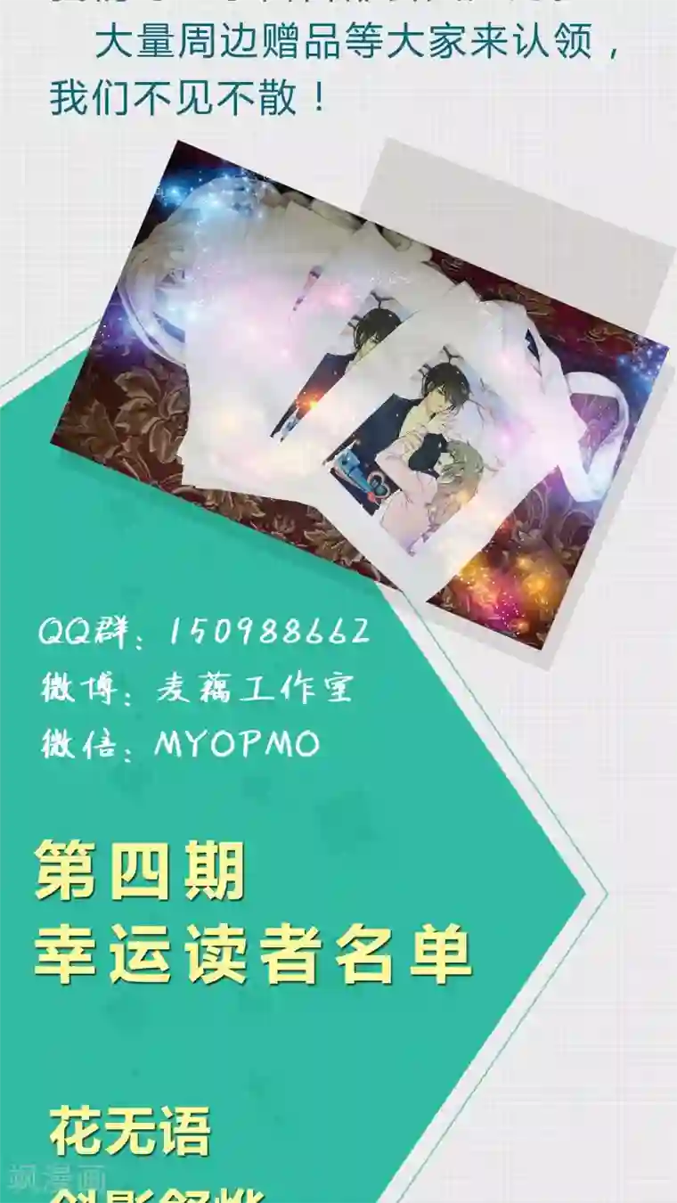 改造渣男计划第22话 幕后黑手，现身！