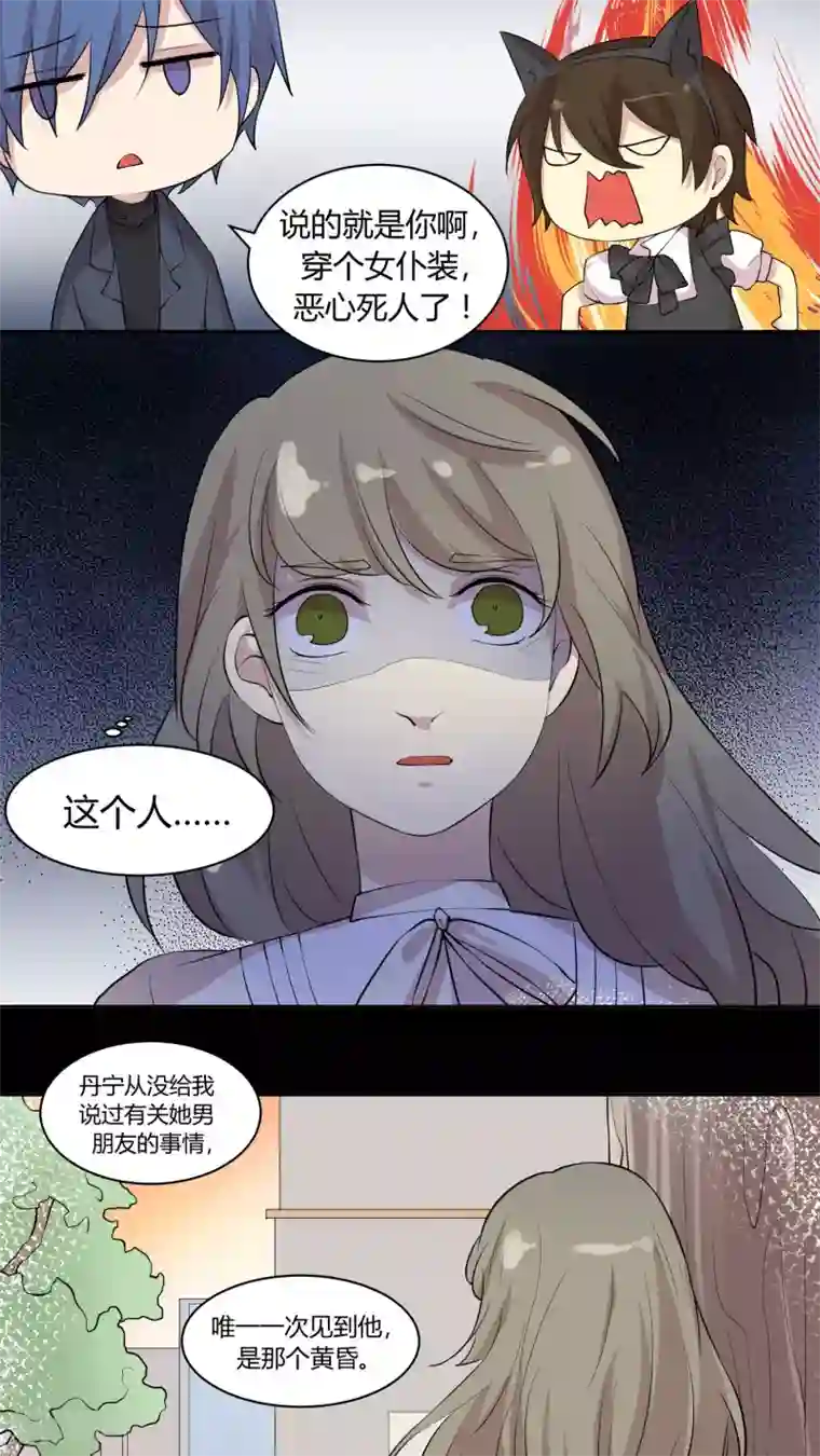 改造渣男计划第22话 幕后黑手，现身！