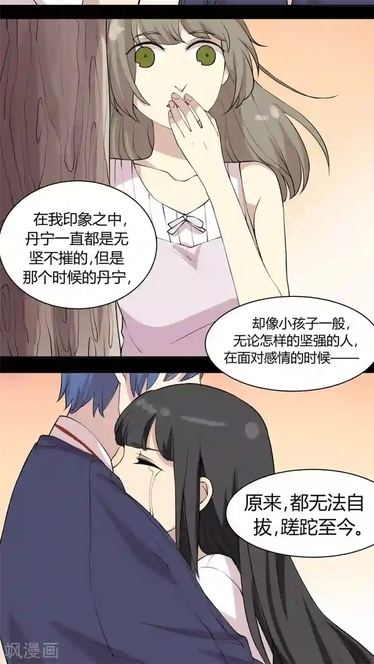 改造渣男计划第22话 幕后黑手，现身！