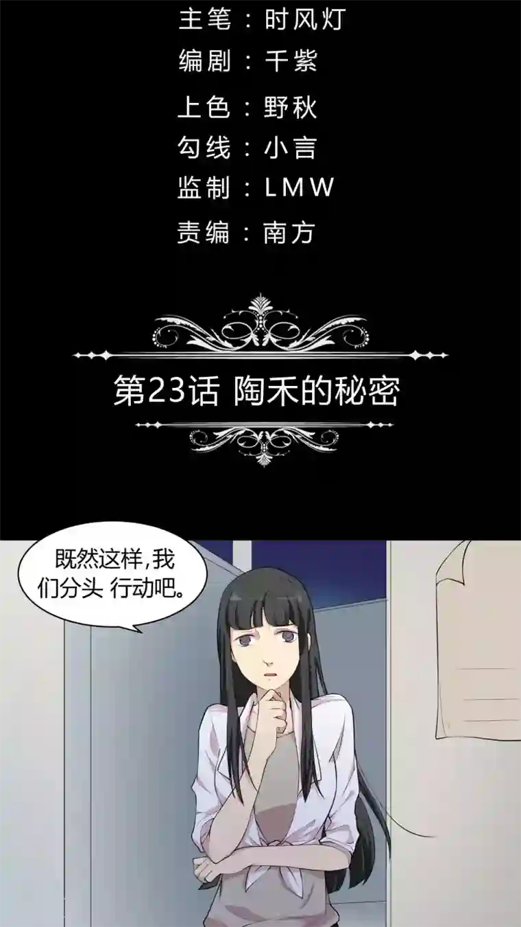 改造渣男计划第23话 陶禾的秘密