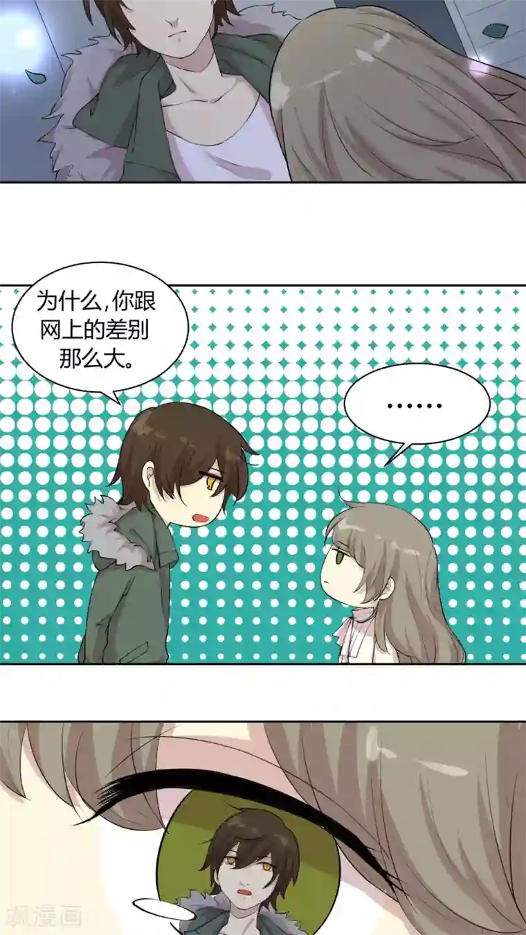 改造渣男计划第23话 陶禾的秘密