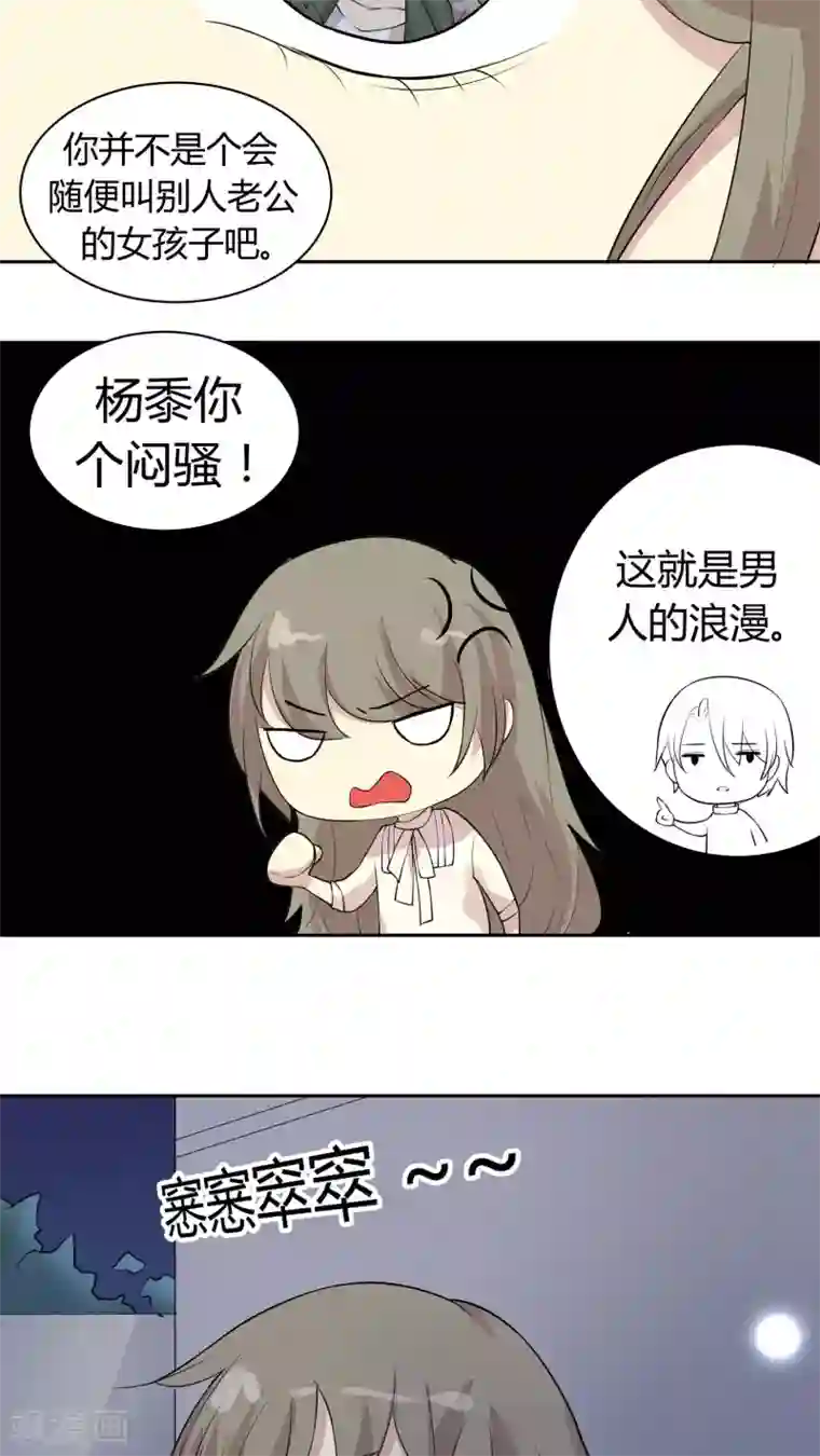 改造渣男计划第23话 陶禾的秘密