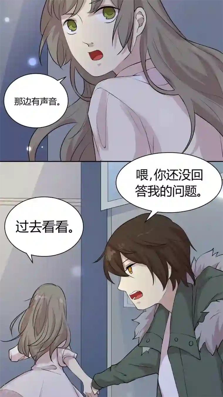 改造渣男计划第23话 陶禾的秘密