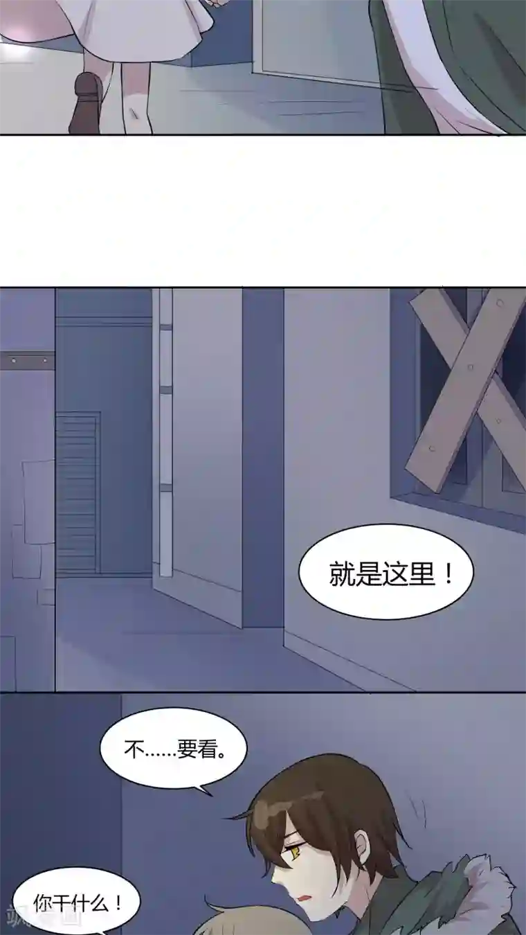 改造渣男计划第23话 陶禾的秘密