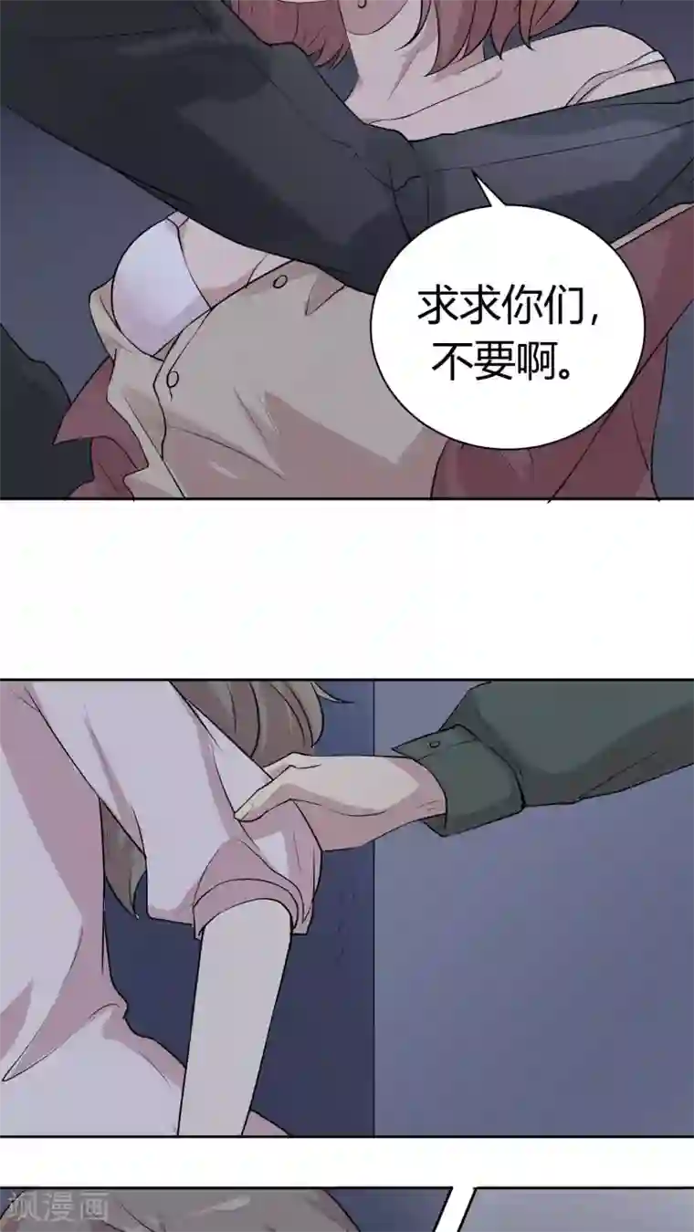 改造渣男计划第23话 陶禾的秘密