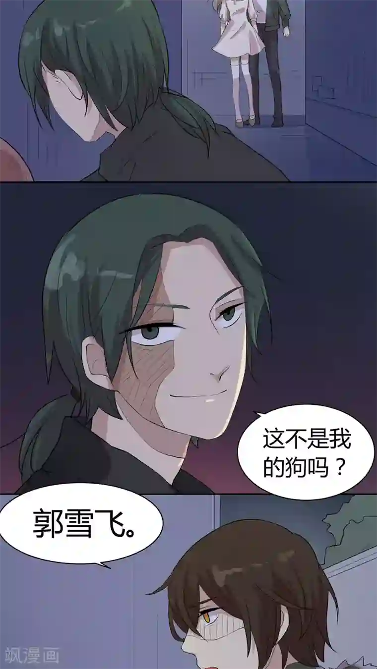 改造渣男计划第23话 陶禾的秘密