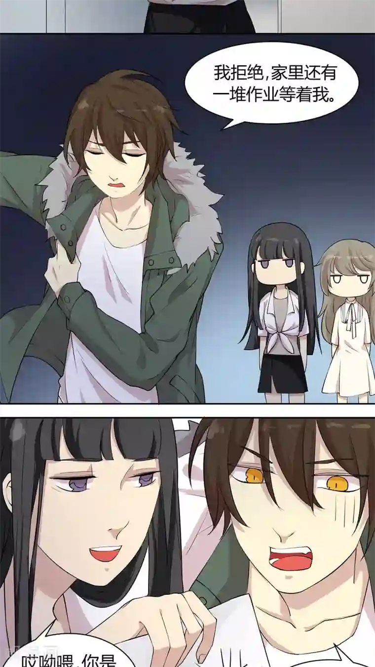 改造渣男计划第23话 陶禾的秘密