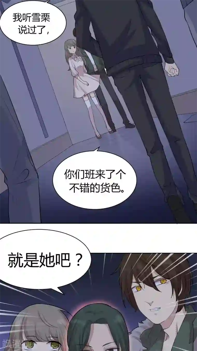 改造渣男计划第23话 陶禾的秘密