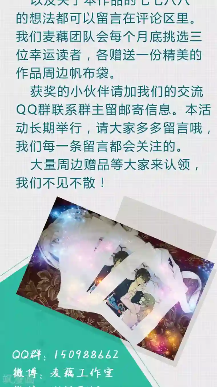 改造渣男计划第23话 陶禾的秘密