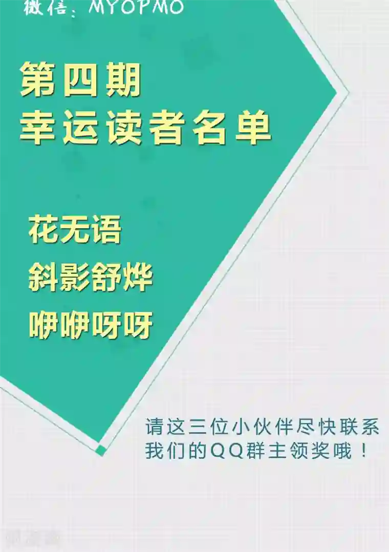 改造渣男计划第23话 陶禾的秘密