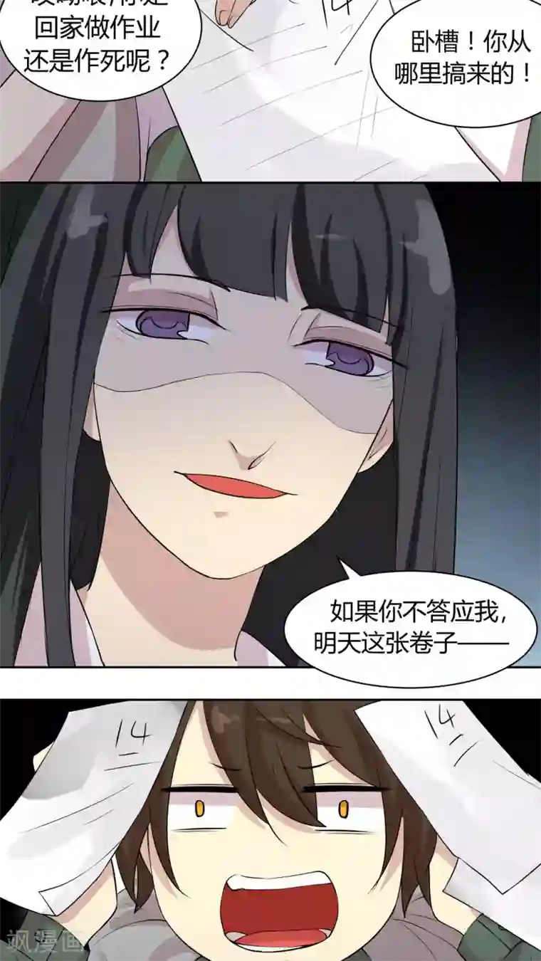 改造渣男计划第23话 陶禾的秘密