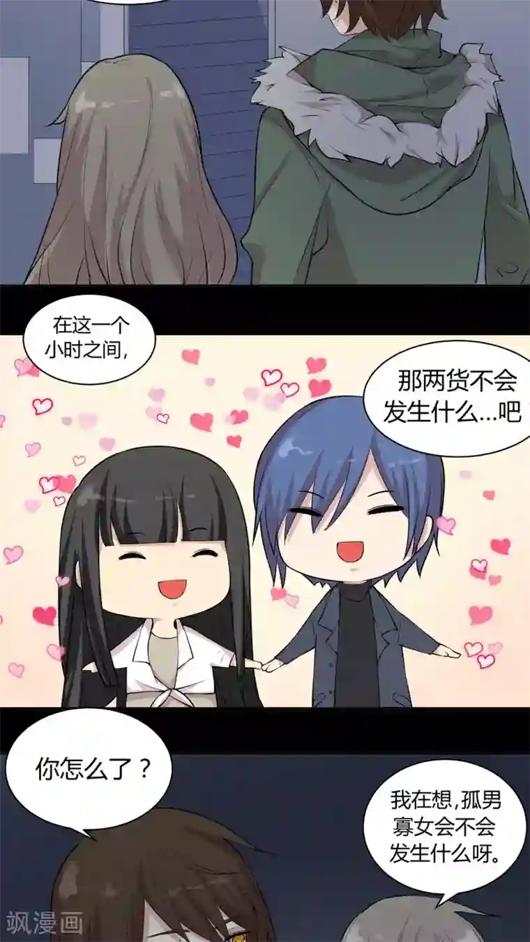 改造渣男计划第23话 陶禾的秘密