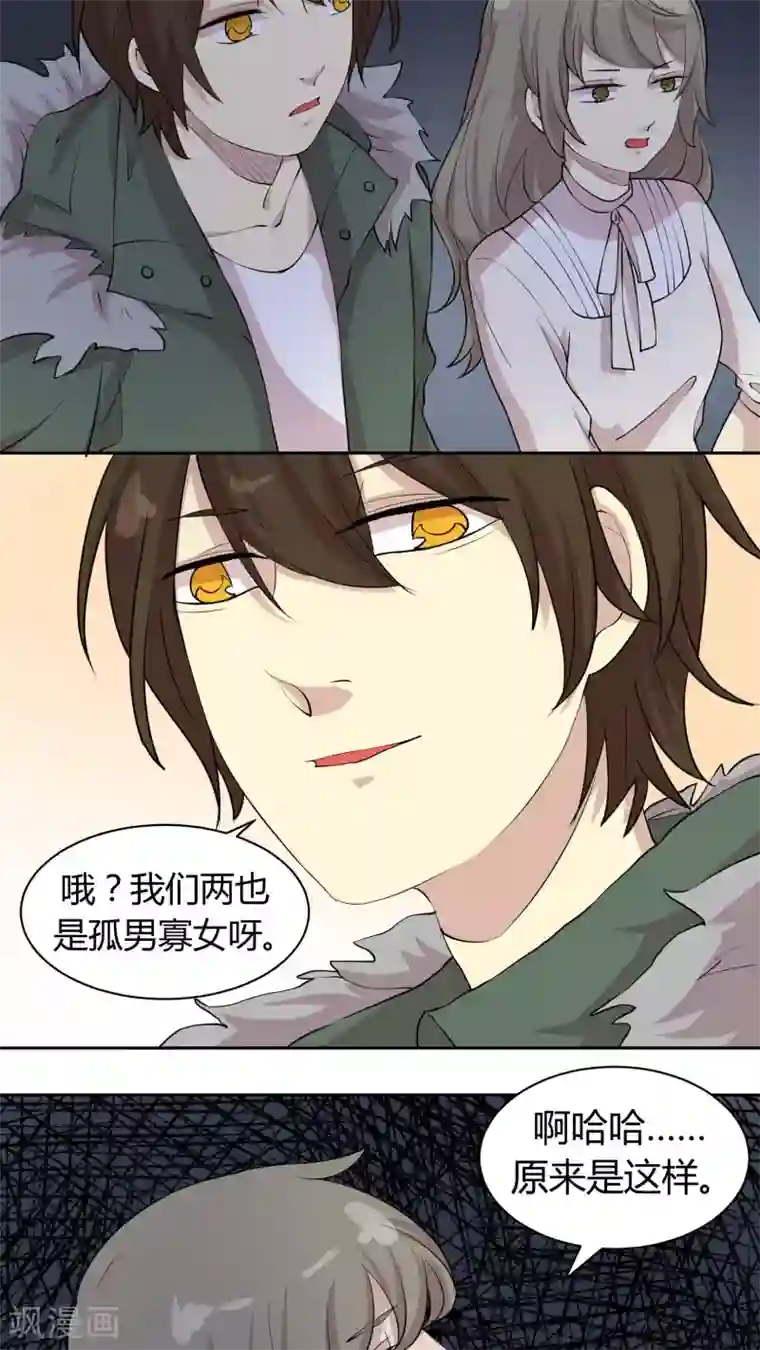 改造渣男计划第23话 陶禾的秘密