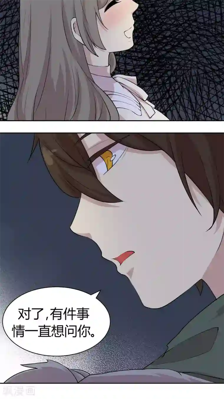 改造渣男计划第23话 陶禾的秘密