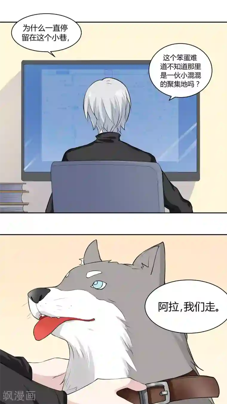 改造渣男计划第23话 陶禾的秘密