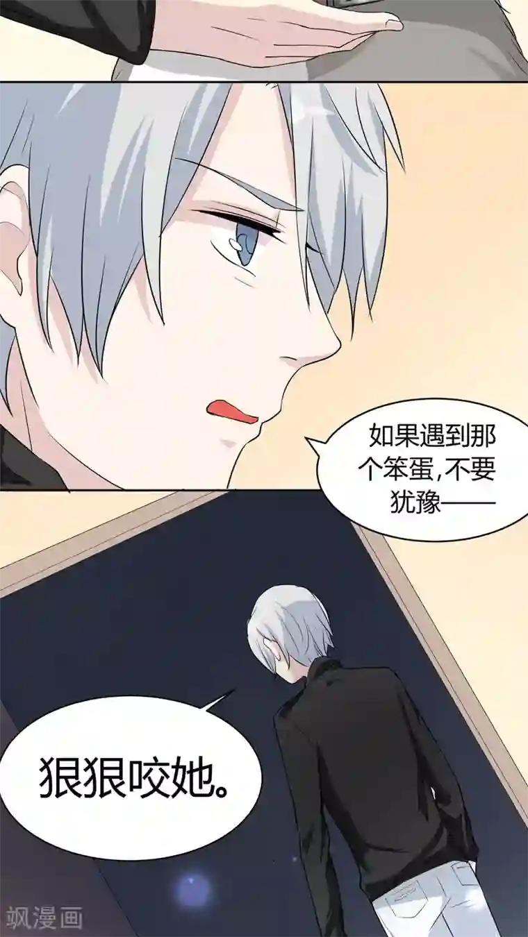 改造渣男计划第23话 陶禾的秘密