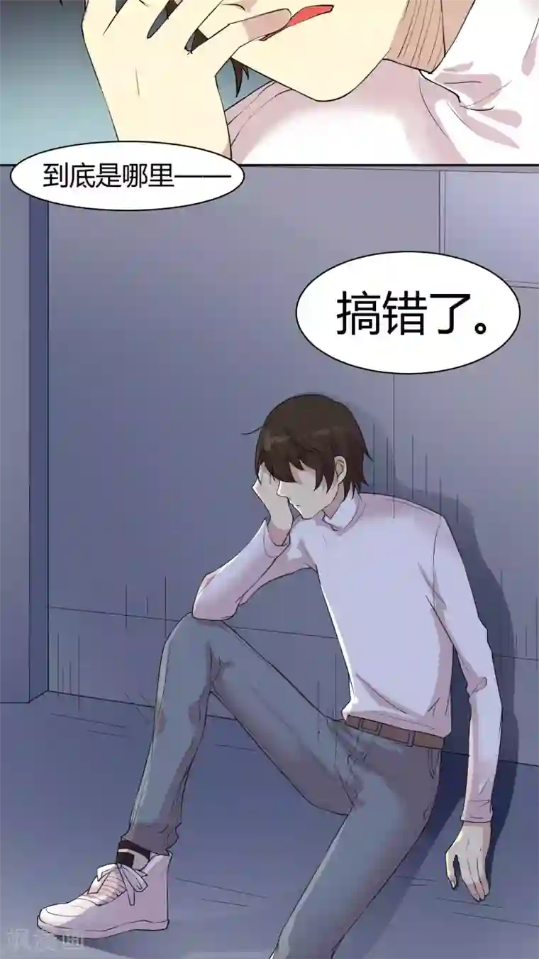 改造渣男计划第24话 被禁锢的往事