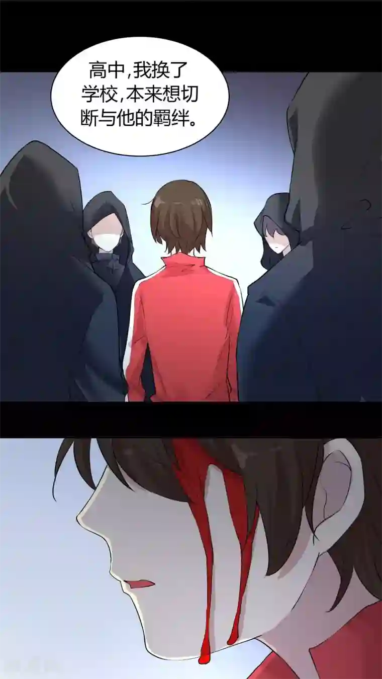 改造渣男计划第24话 被禁锢的往事